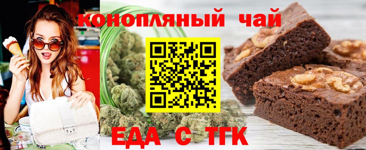 Cannafood марихуана Михайловск