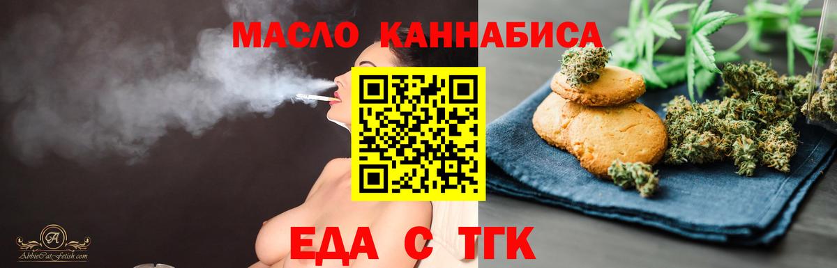 Cannafood конопля  Вход с VPN  Михайловск 
