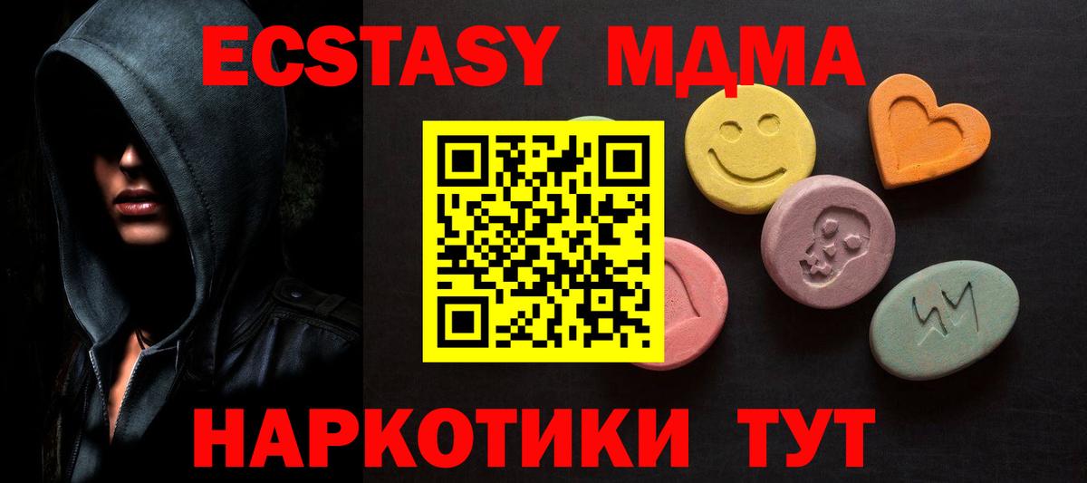 ЭКСТАЗИ TESLA  ЭКСТАЗИ  blacksprut маркетплейс  Михайловск  Вход с VPN  Экстази Punisher 