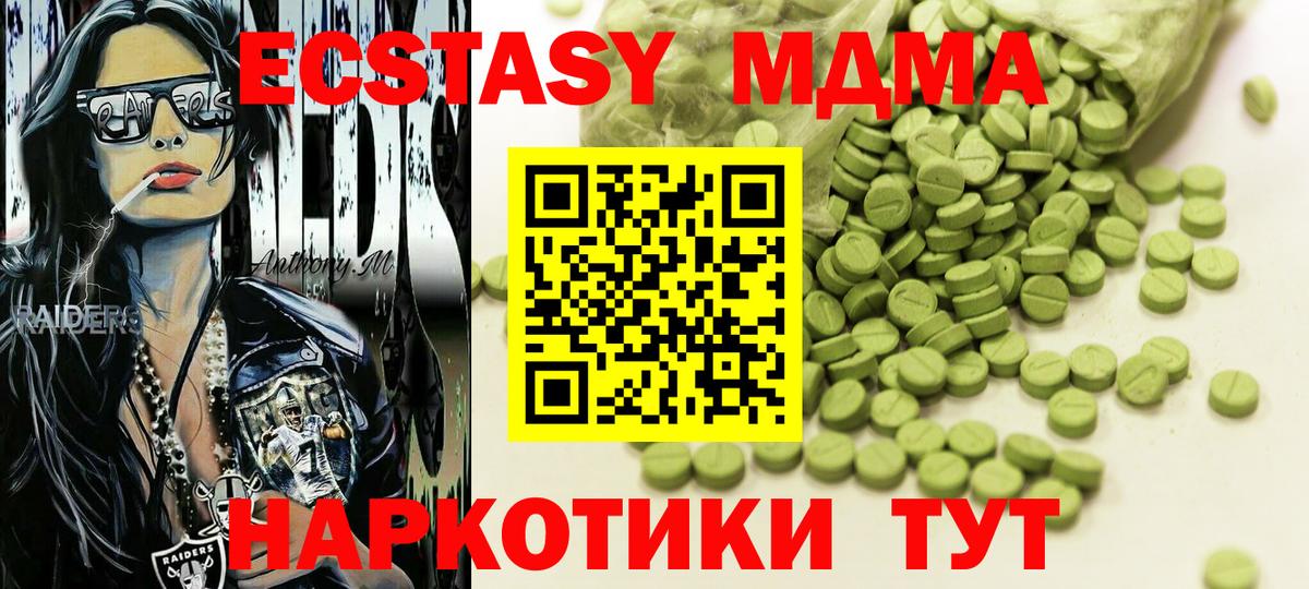 Экстази 250 мг Михайловск