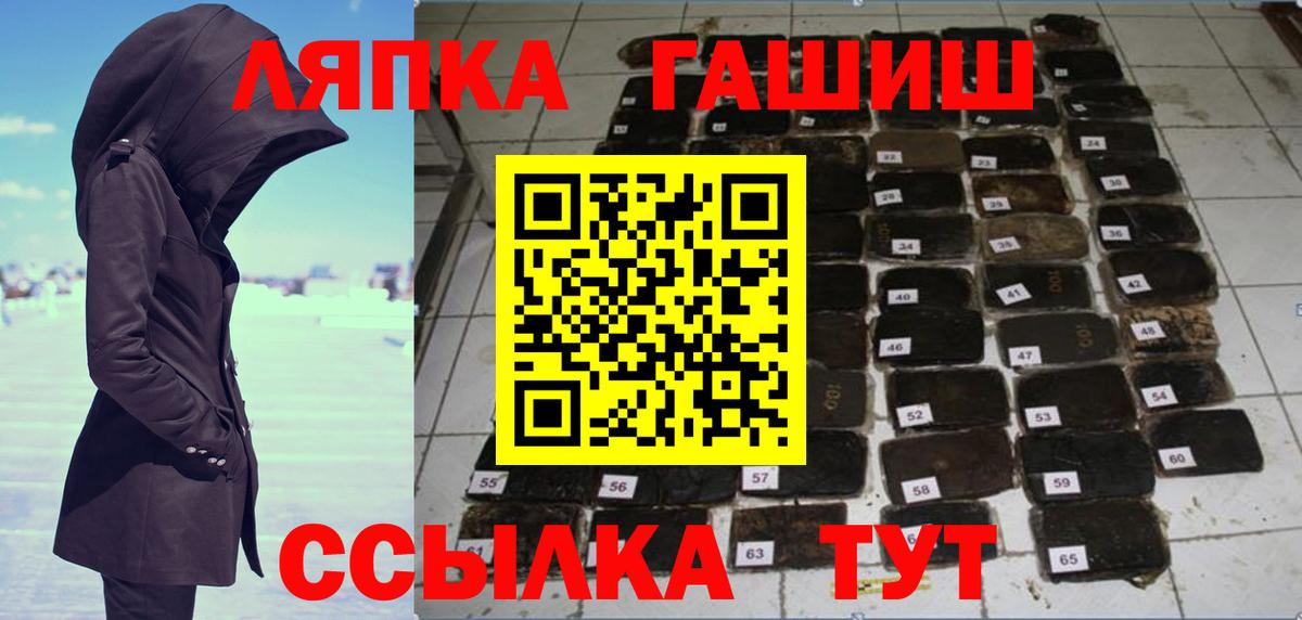 ГАШИШ гарик  Вход с VPN  купить наркотик  Михайловск  ГАШ 