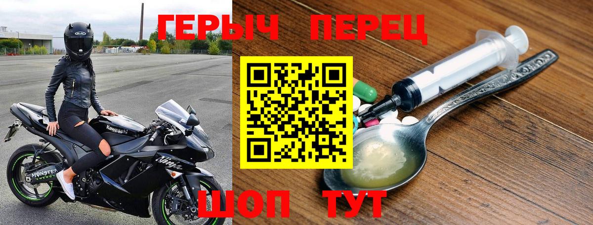 ГЕРОИН  Вход с VPN  Михайловск  Героин Heroin 