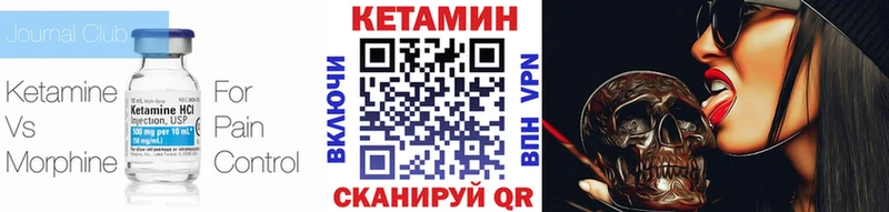 Кетамин VHQ  купить наркоту  Михайловск 