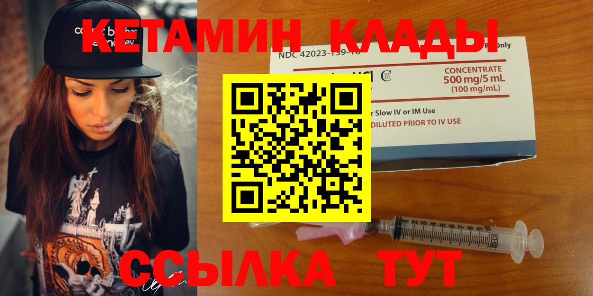 hydra сайт  Вход с VPN  Михайловск  КЕТАМИН VHQ 