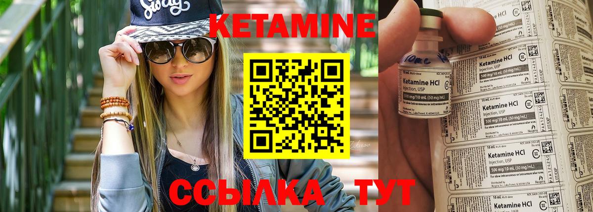 КЕТАМИН ketamine Михайловск