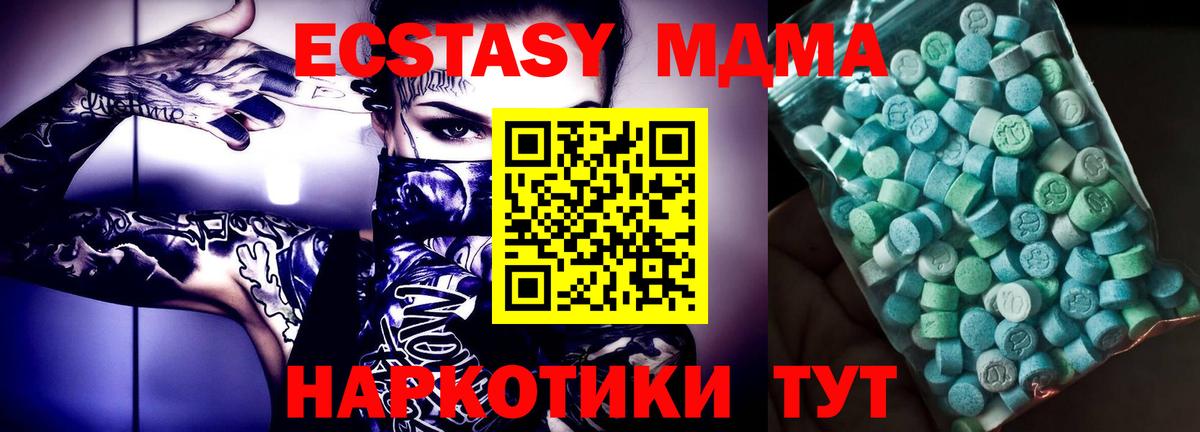 МДМА crystal  МДМА  MDMA VHQ  Михайловск  Вход с VPN 