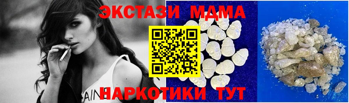 МДМА crystal Михайловск