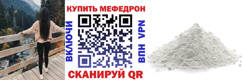 МЕФ мука  Михайловск 