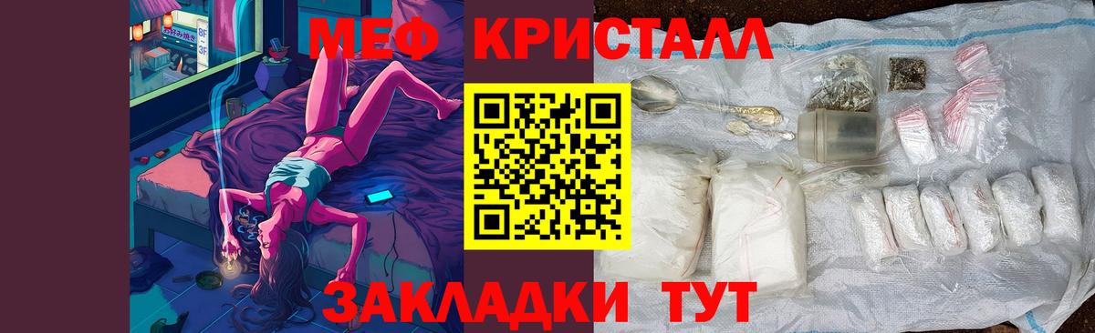 Михайловск  МЕФ мяу мяу  Меф  Вход с VPN  МЯУ-МЯУ мяу мяу  Мефедрон 