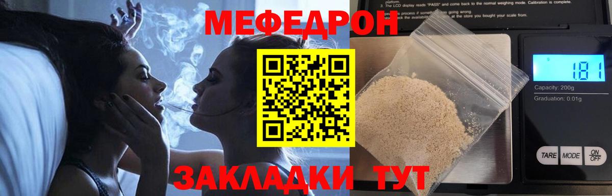 МЕФ кристаллы Михайловск