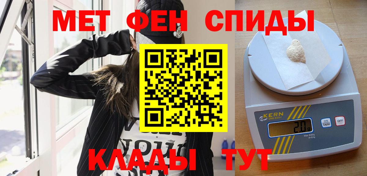 Михайловск  МЕТАМФЕТАМИН Декстрометамфетамин 99.9%  Вход с VPN 