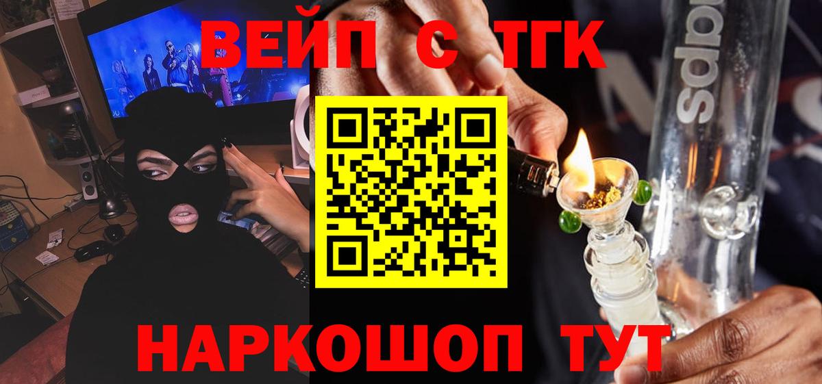 Дистиллят ТГК вейп Михайловск